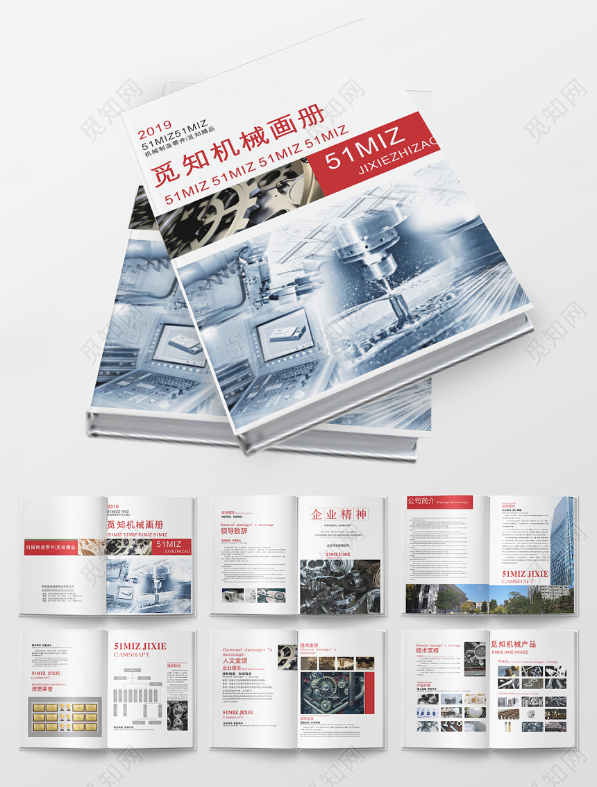 觅知机械企业红色简约风几何平面画册