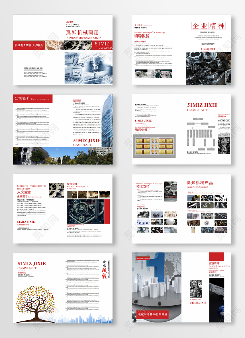 觅知机械企业红色简约风几何平面画册