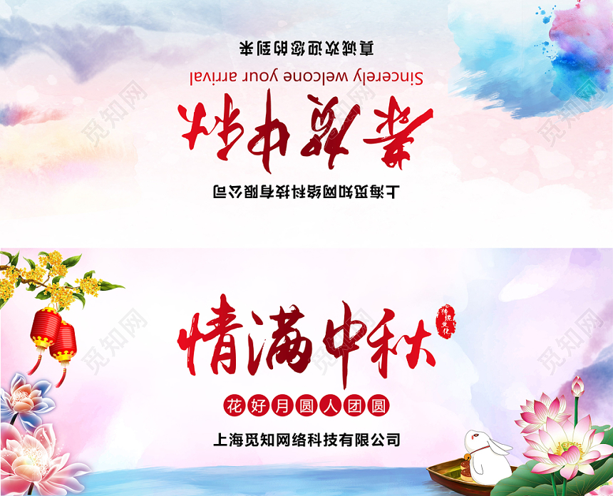 喜庆简约中秋节情满中秋邀请函