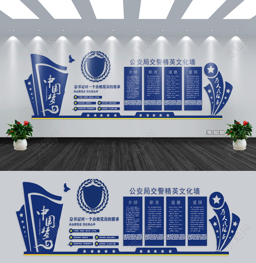 简约蓝色系公安局交警精英警察文化墙