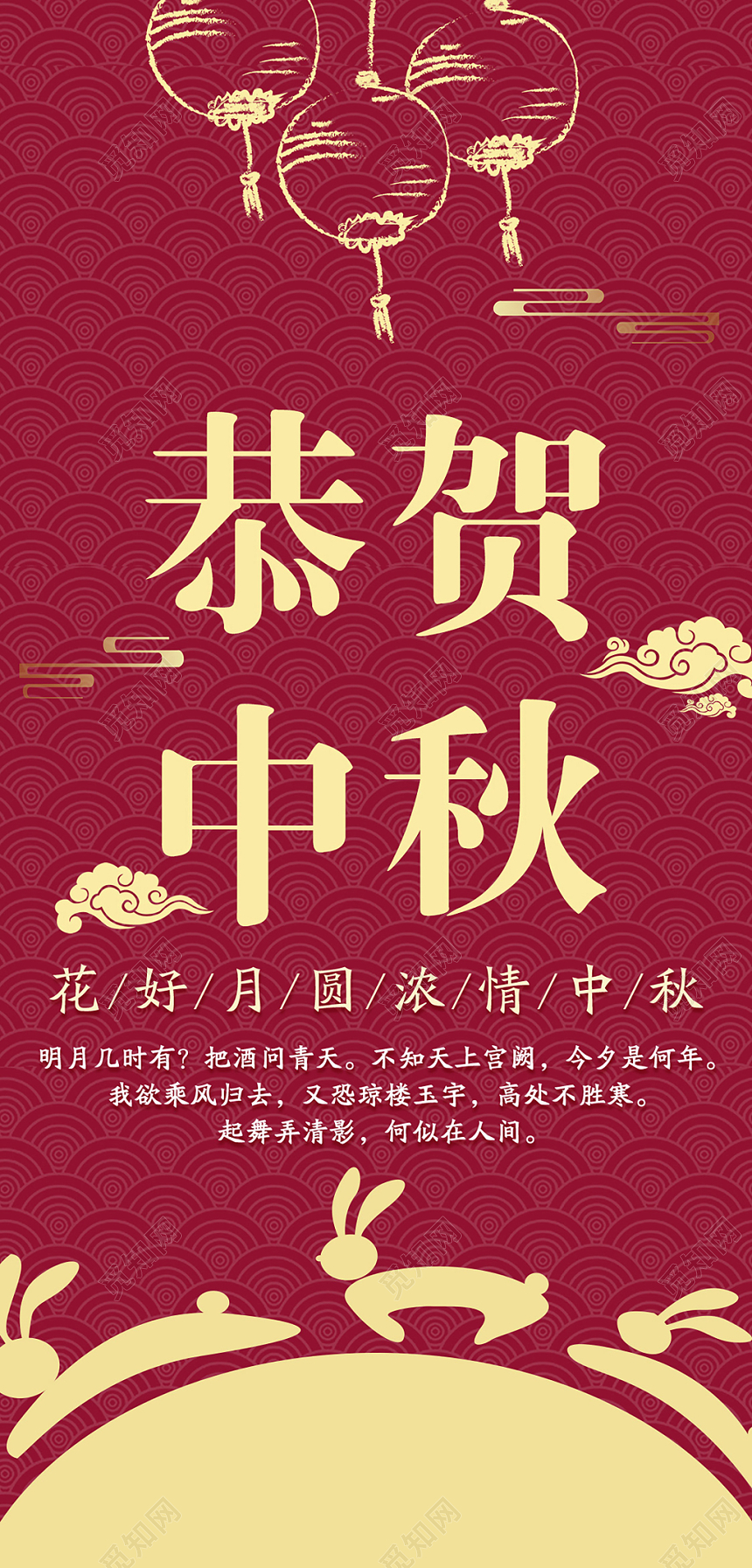 红色简约中秋节恭贺中秋贺卡