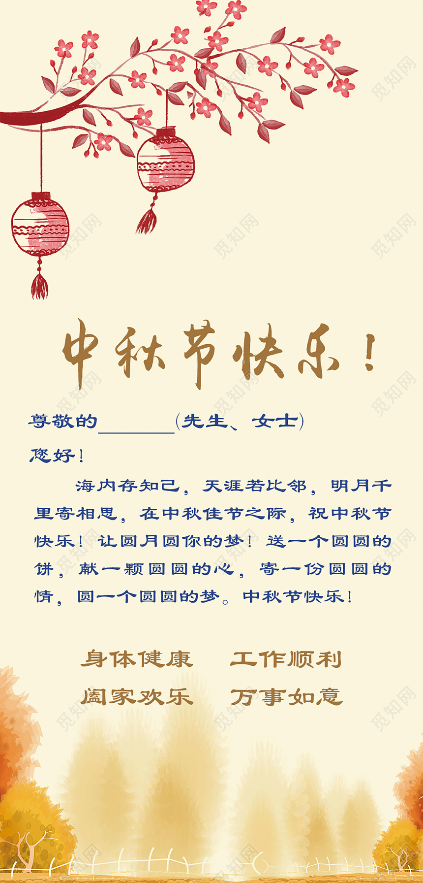 红色简约中秋节恭贺中秋贺卡