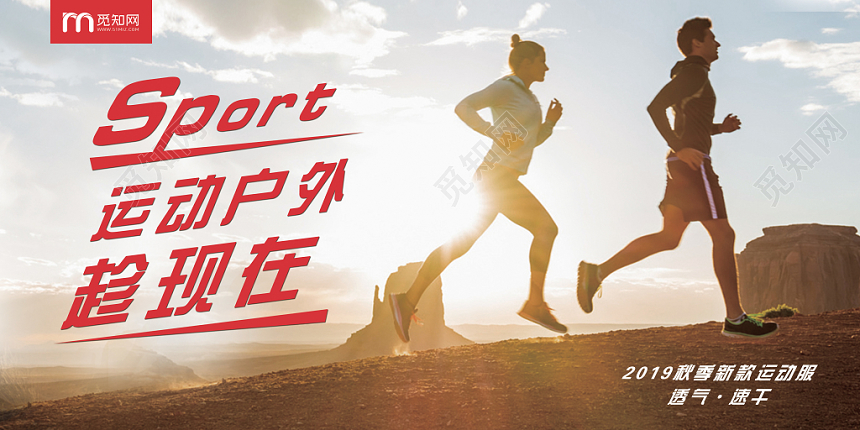 秋天服装banner秋季时尚简约奢华运动服宣传展板