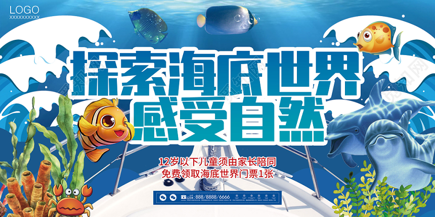 蓝色卡通可爱大海海豚鱼探索海底世界感受自然展板