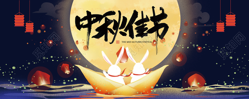 黑色卡通风格中秋节贺卡