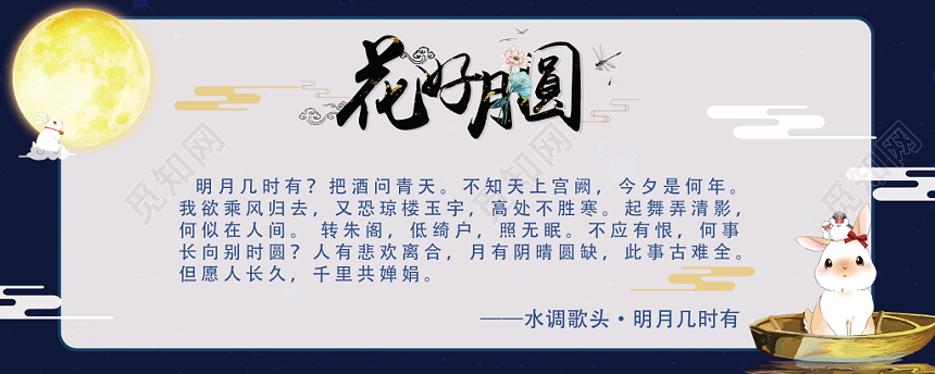 黑色卡通风格中秋节贺卡