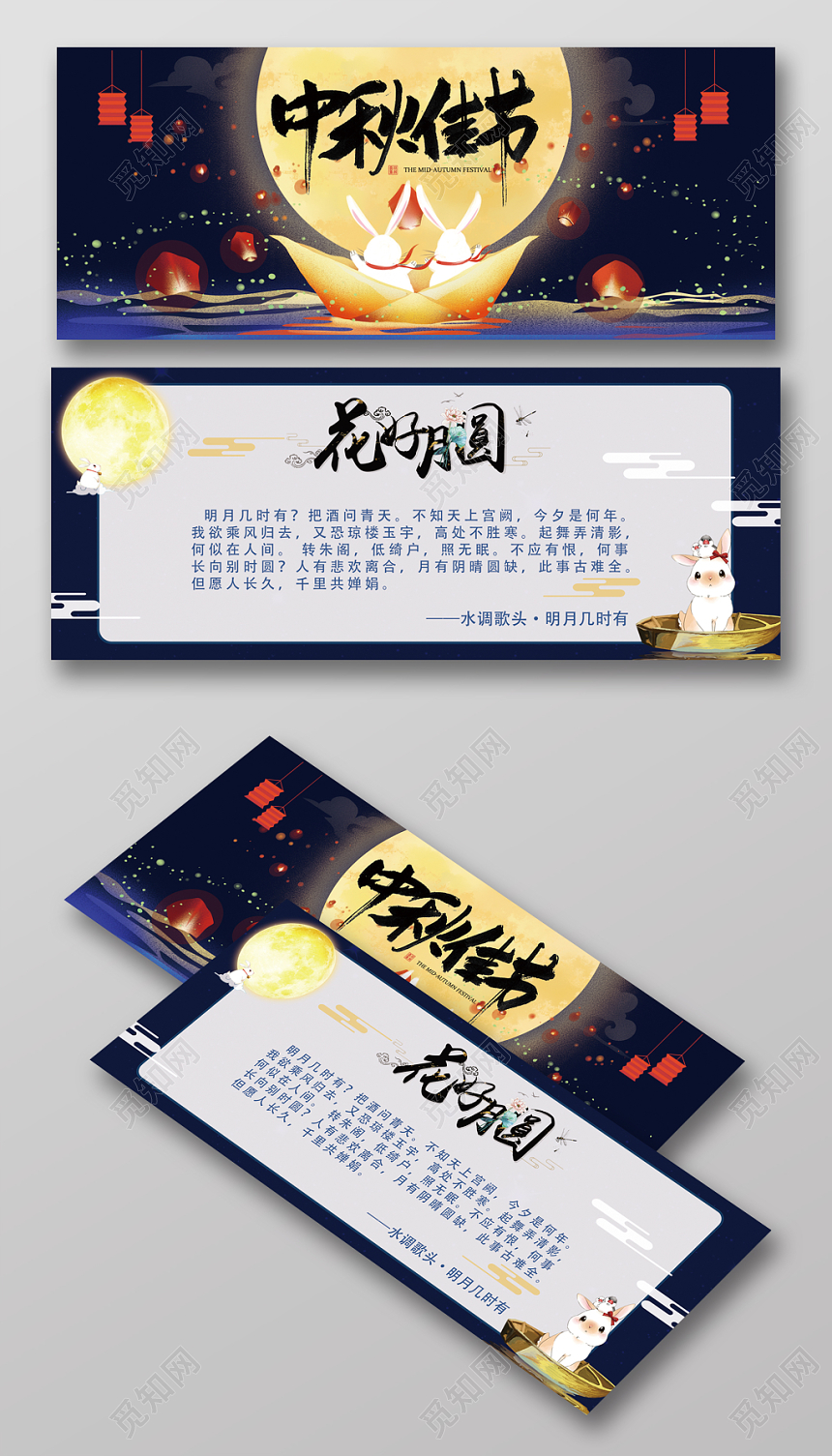 黑色卡通风格中秋节贺卡