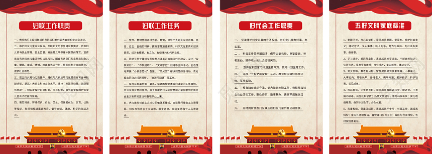 简约大气系妇联党建党课党政海报