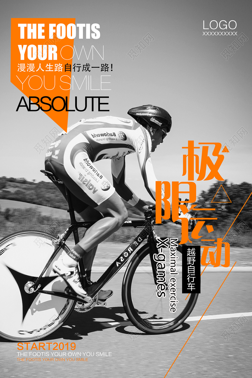 黑白时尚极限运动越野自行车海报