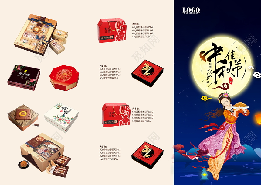 简约大气2019中秋节八月十五月饼预定促销宣传3折页设计