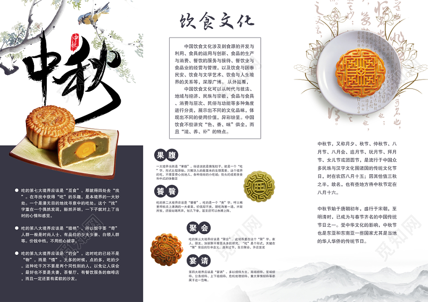黑色大气八月十五中秋月饼中秋节三折页设计