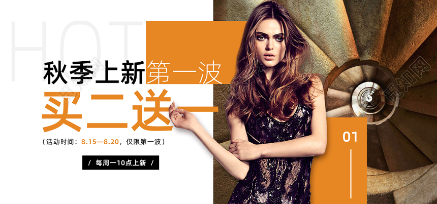 时尚奢华简约几何服装banner秋季上新促销海报