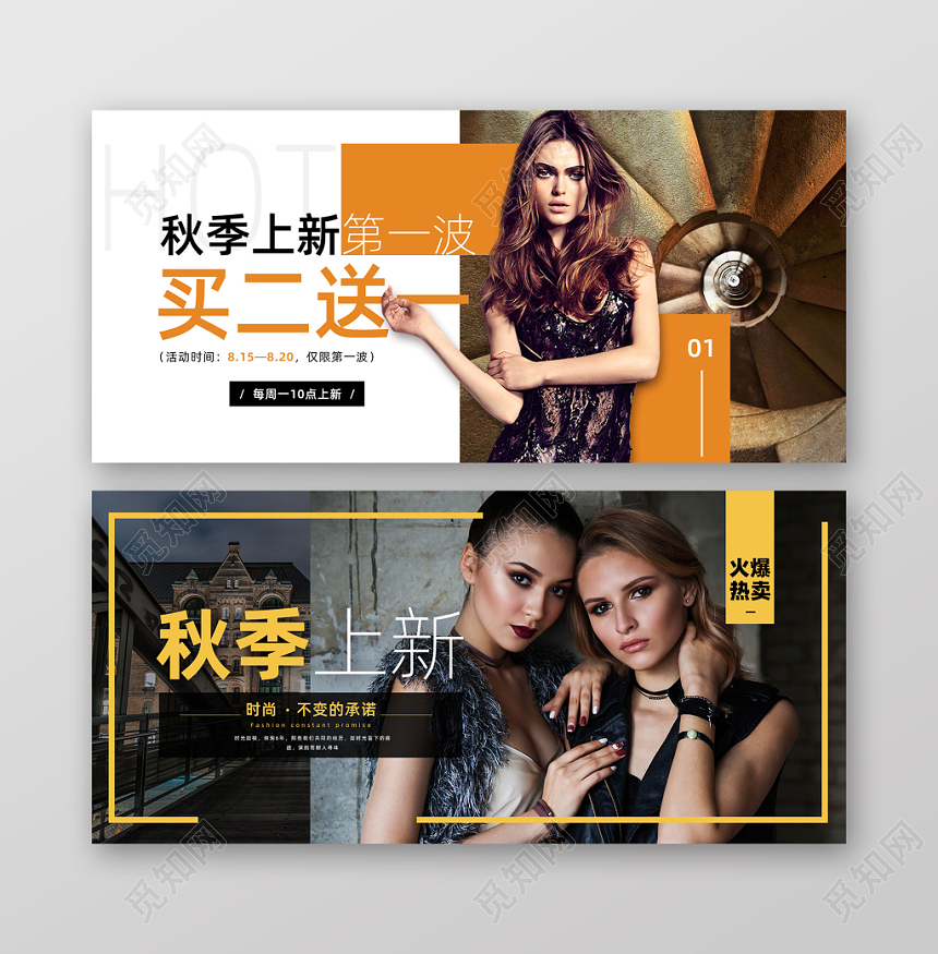时尚奢华简约几何服装banner秋季上新促销海报
