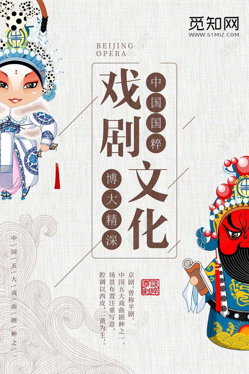 白色经典文化艺术戏剧艺术文化海报