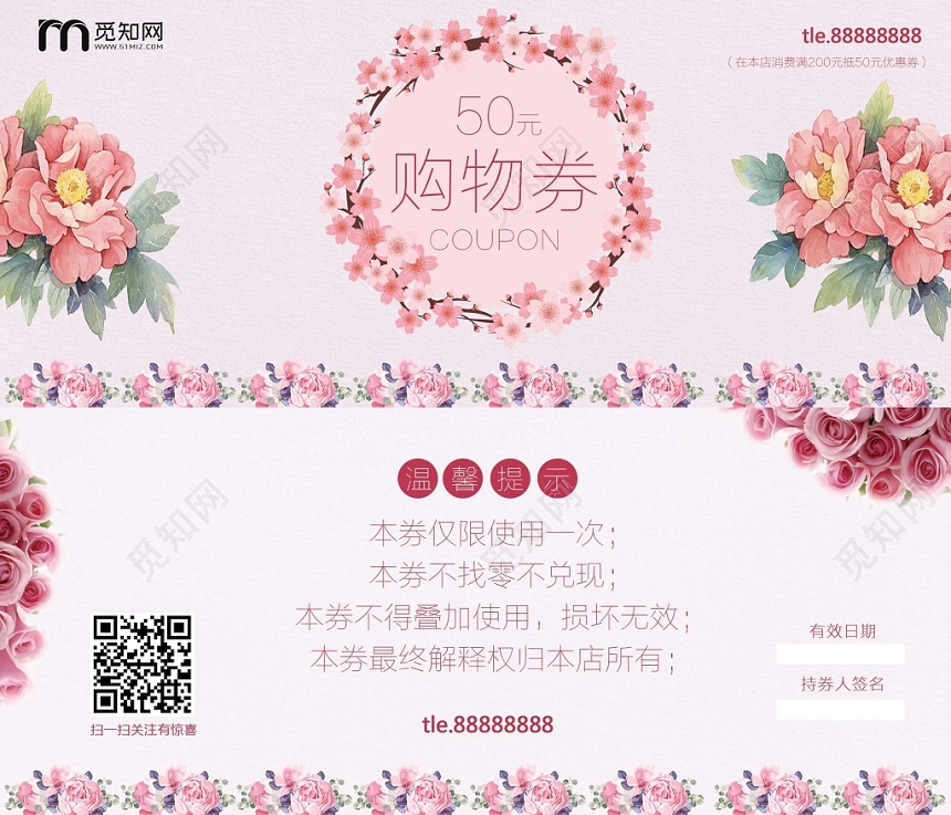 红色时尚优惠券购物券宣传优惠券