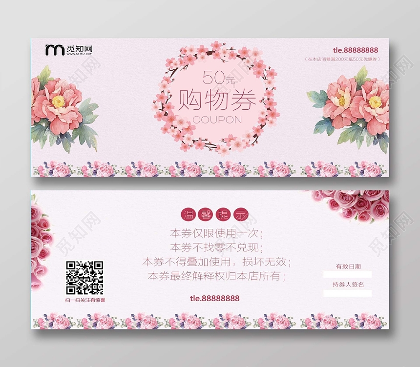 红色时尚优惠券购物券宣传优惠券