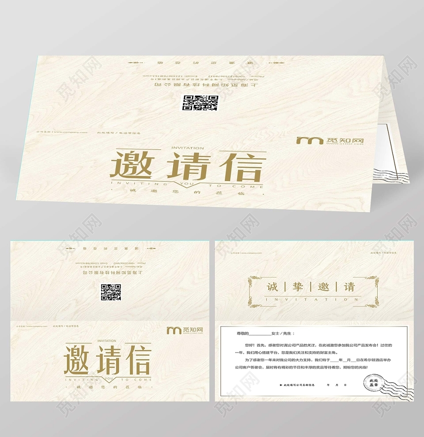 黄色时尚答谢会邀请函邀请信邀请函