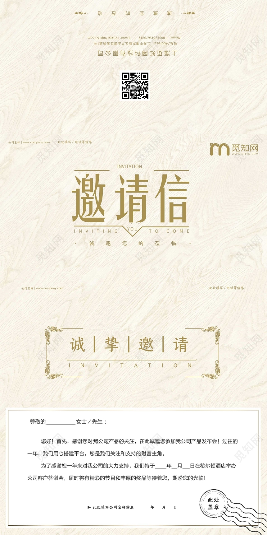 黄色时尚答谢会邀请函邀请信邀请函