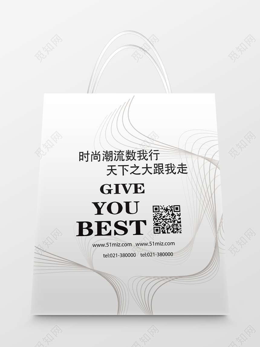 白色创意简约公司宣传包装手提袋