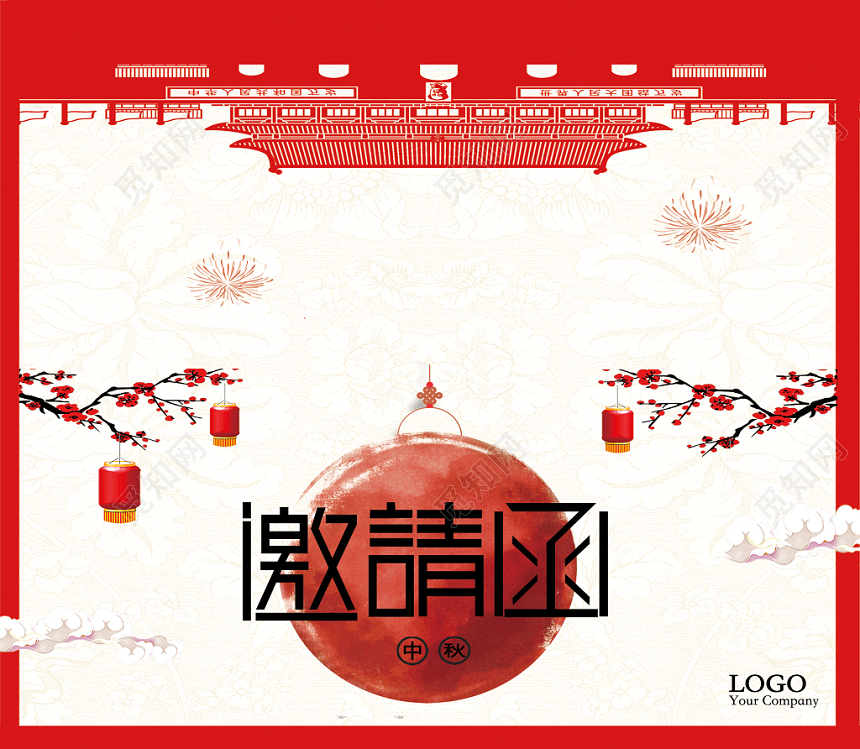 古风红色纹理中秋节中秋团圆邀请函设计