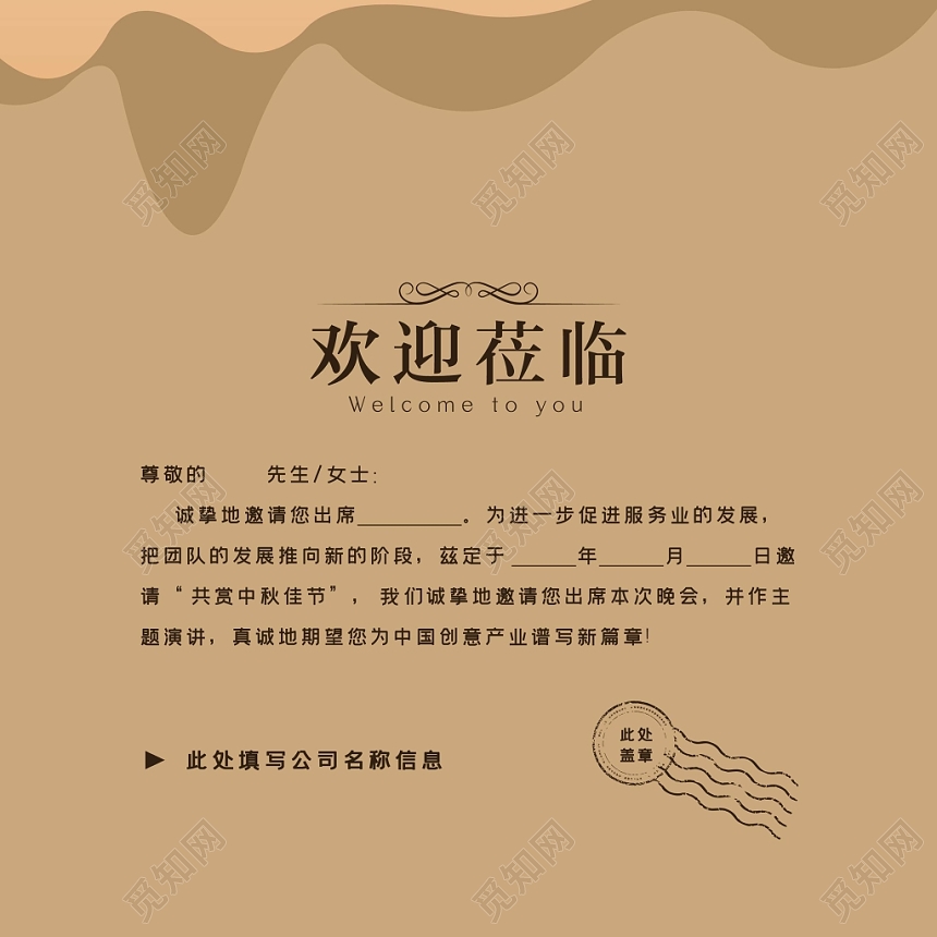 简约风中秋节邀请函二折页设计