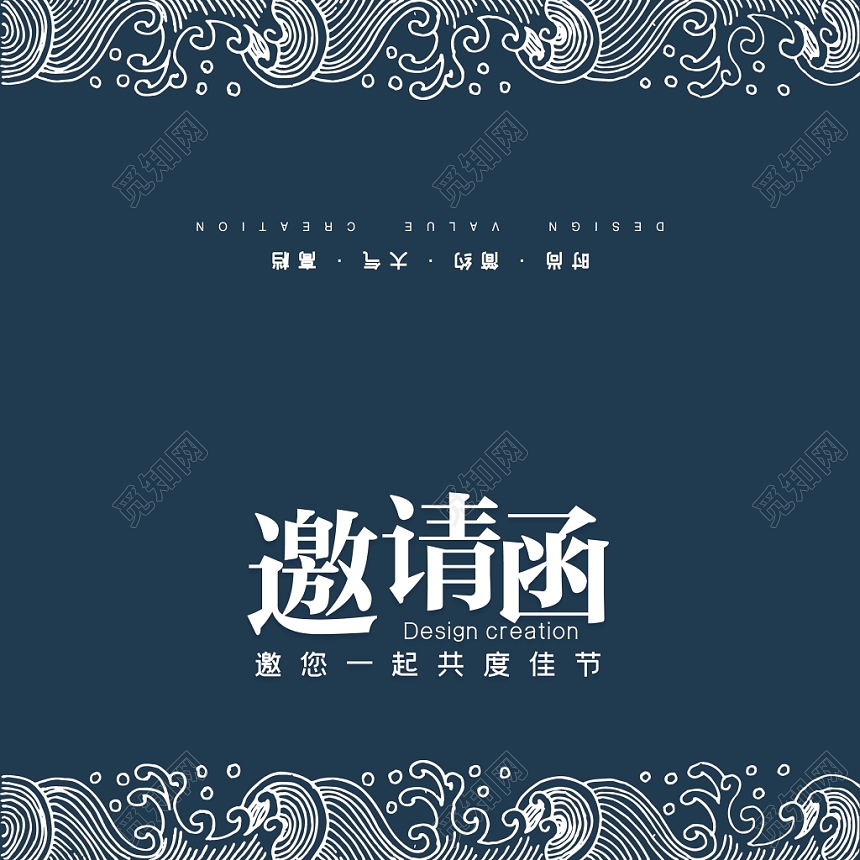 中国风中秋节邀请函二折页设计