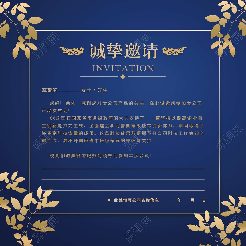 简约大气中国风中秋节邀请函二折页设计