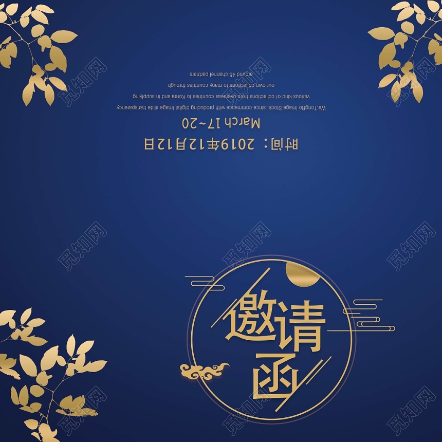 简约大气中国风中秋节邀请函二折页设计