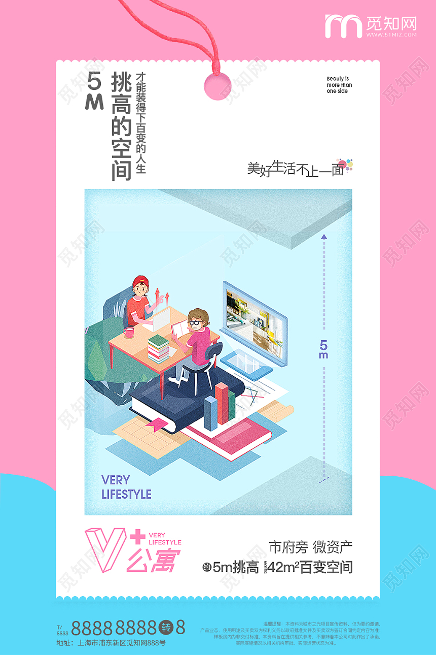 卡通手绘房地产旺铺招租天空之城地产广告宣传海报