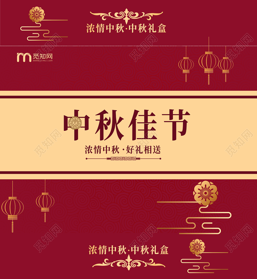 中秋包装红色大气简约中秋节中秋月饼包装盒设计