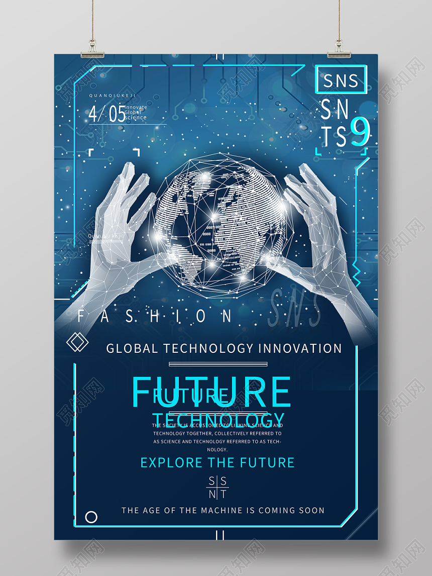 蓝色科技感机械几何海报