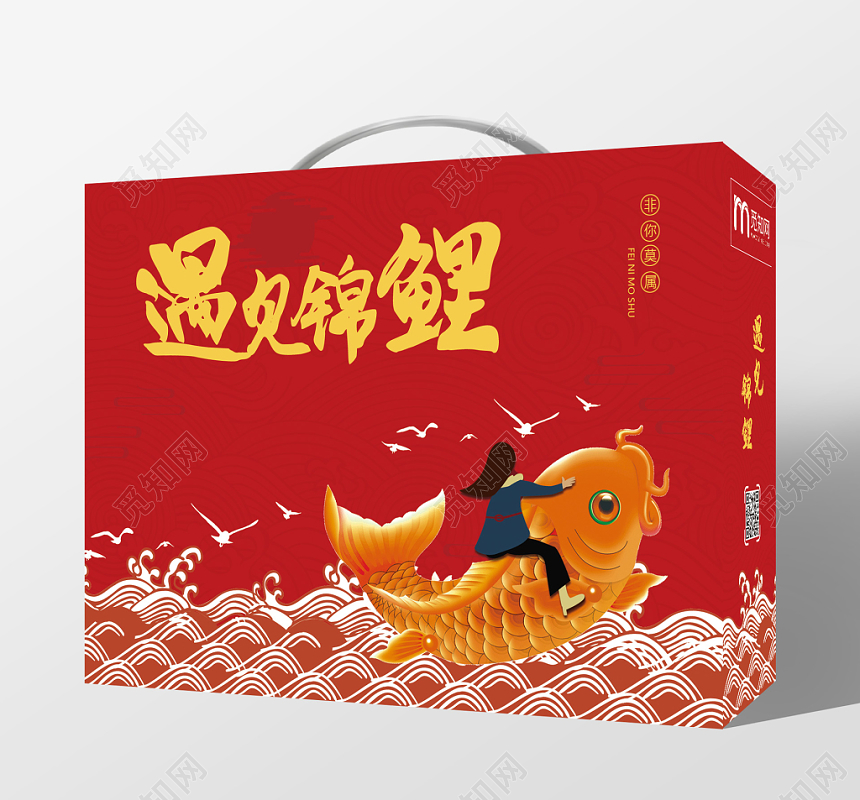 创意红色大气传统中国风遇见锦鲤包装盒礼盒