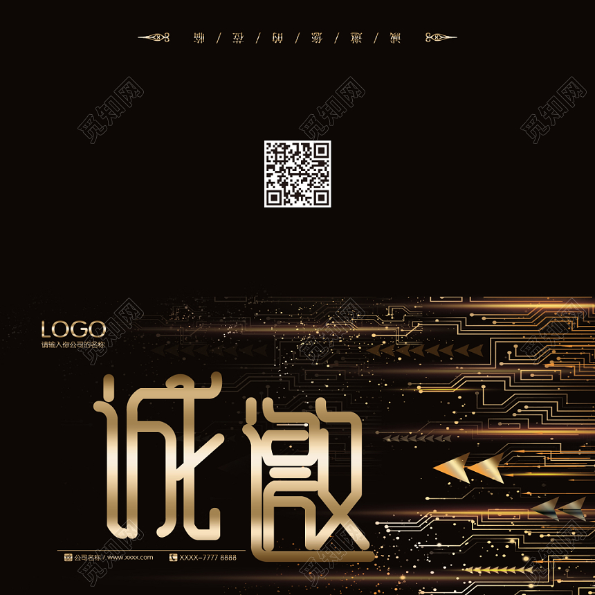 高端时尚黑金色炫酷诚邀答谢会邀请函二折页