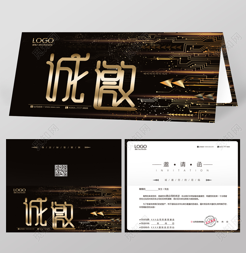 高端时尚黑金色炫酷诚邀答谢会邀请函二折页