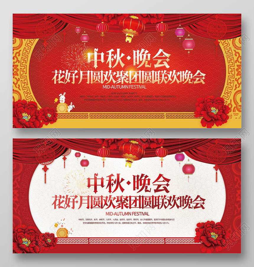 红色中国风边框画框喜庆中秋节晚会联欢晚会展板