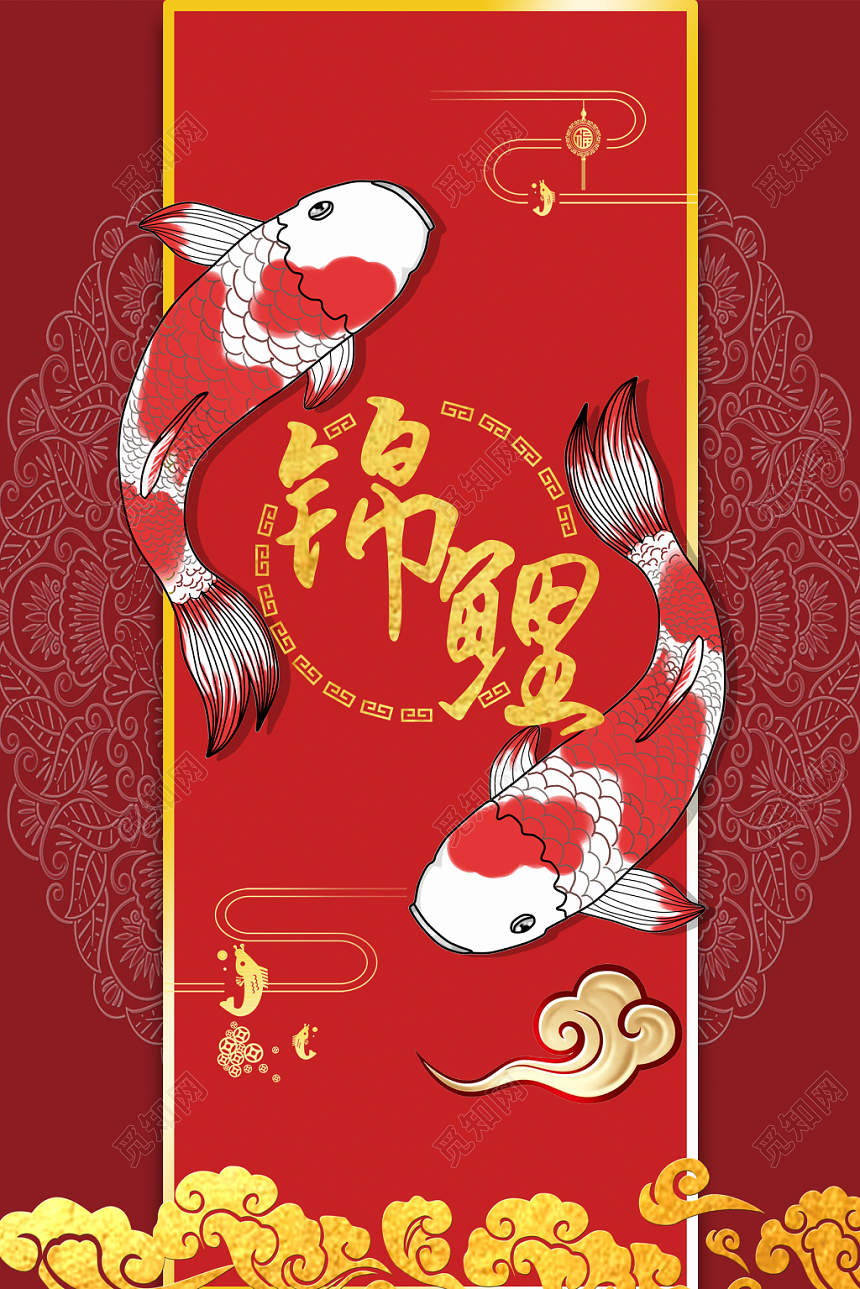 中国风锦鲤红色鲤鱼纹理海报