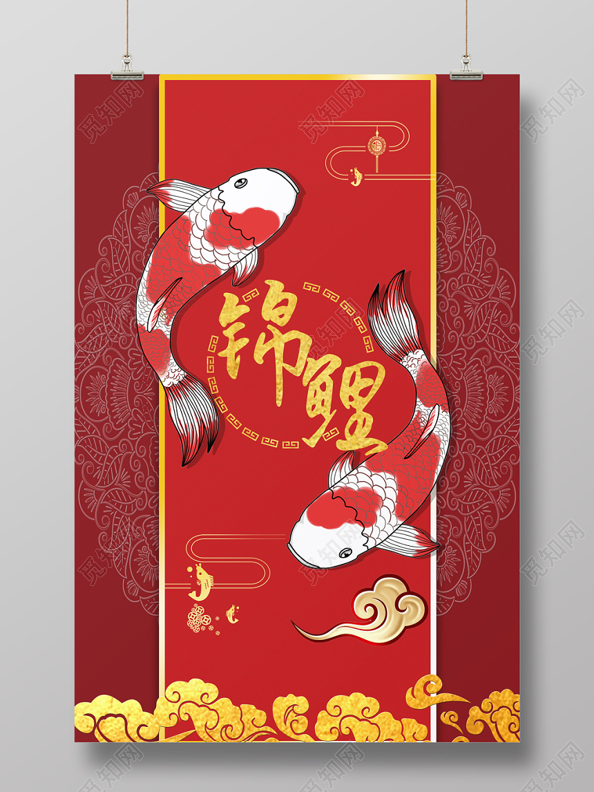 中国风锦鲤红色鲤鱼纹理海报