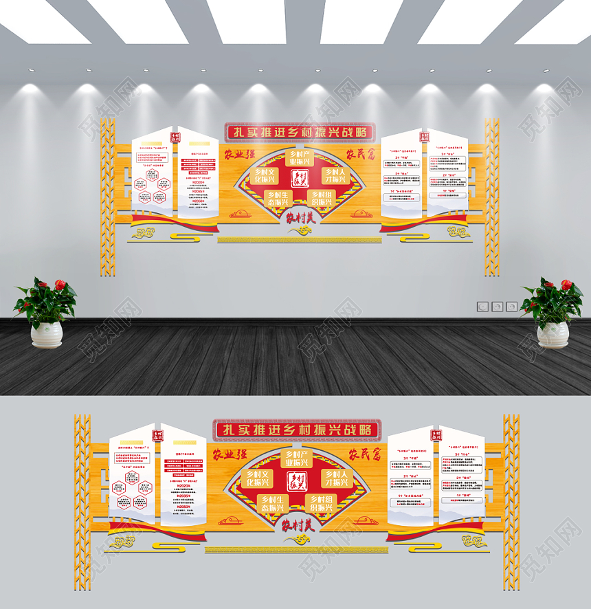 乡村振兴黄色木纹复古中国风农业强文化墙