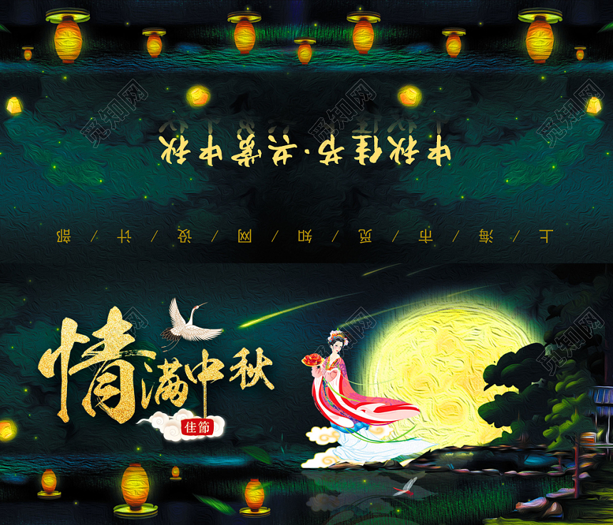 绿色高档公司企业中秋节邀请函