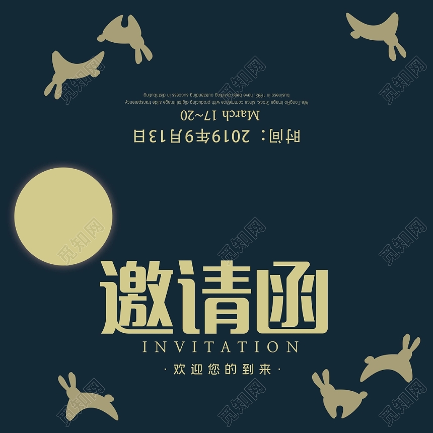 简约大气中秋节邀请函二折页设计