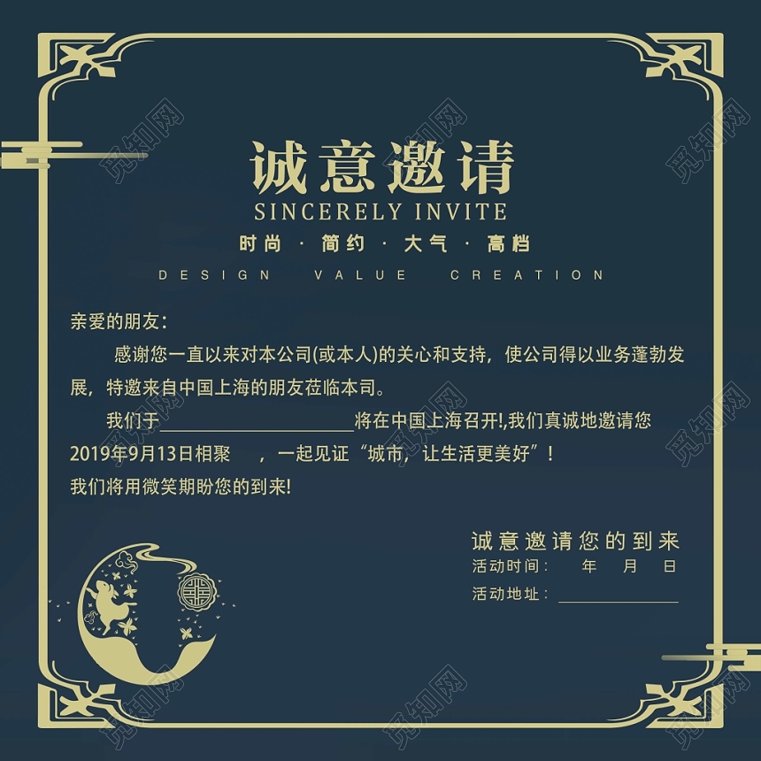 简约大气中秋节邀请函二折页设计