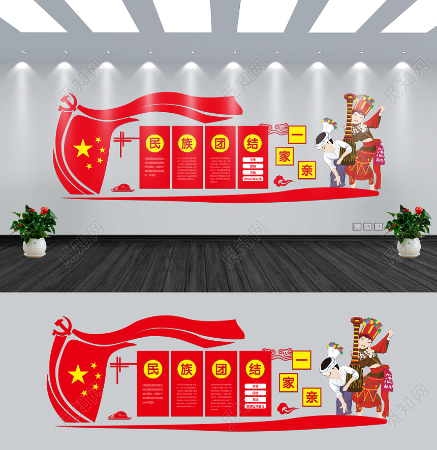 中国红几何简约民族团结一家亲文化墙