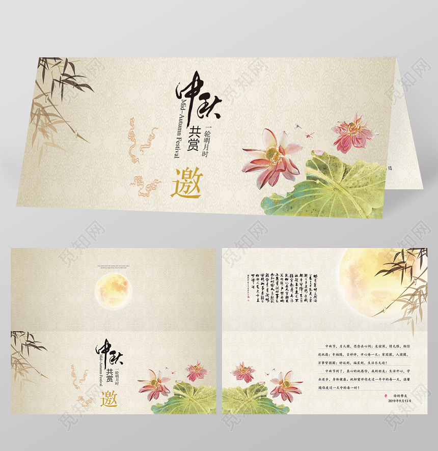 商务古风简约中秋节贺卡