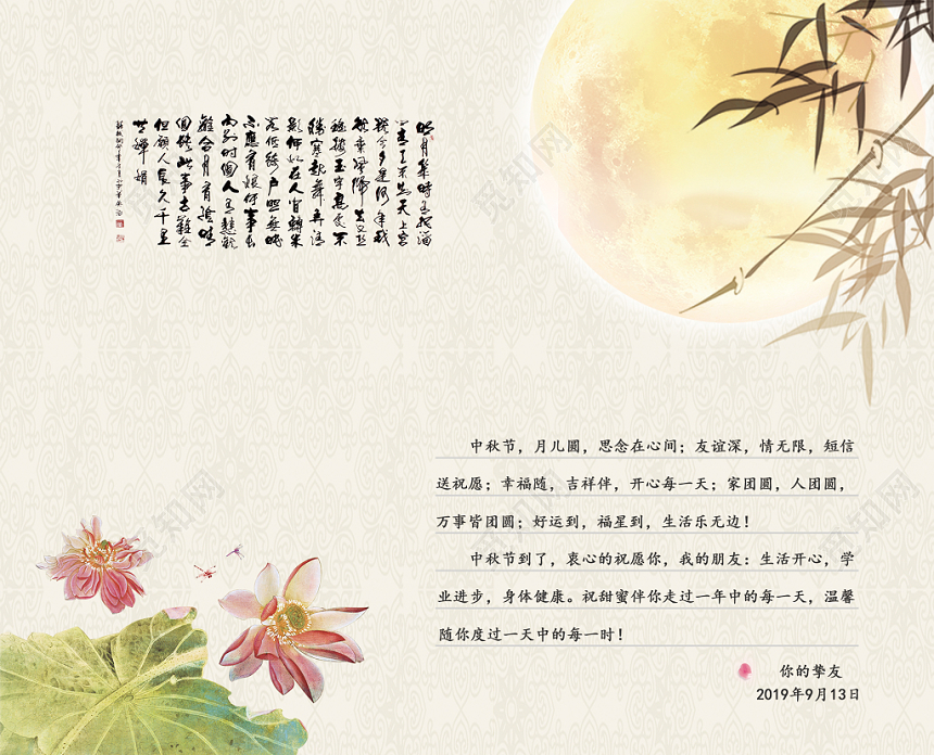 商务古风简约中秋节贺卡