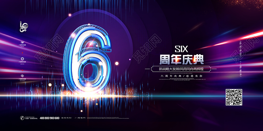 黑色炫酷6周年庆典展板设计