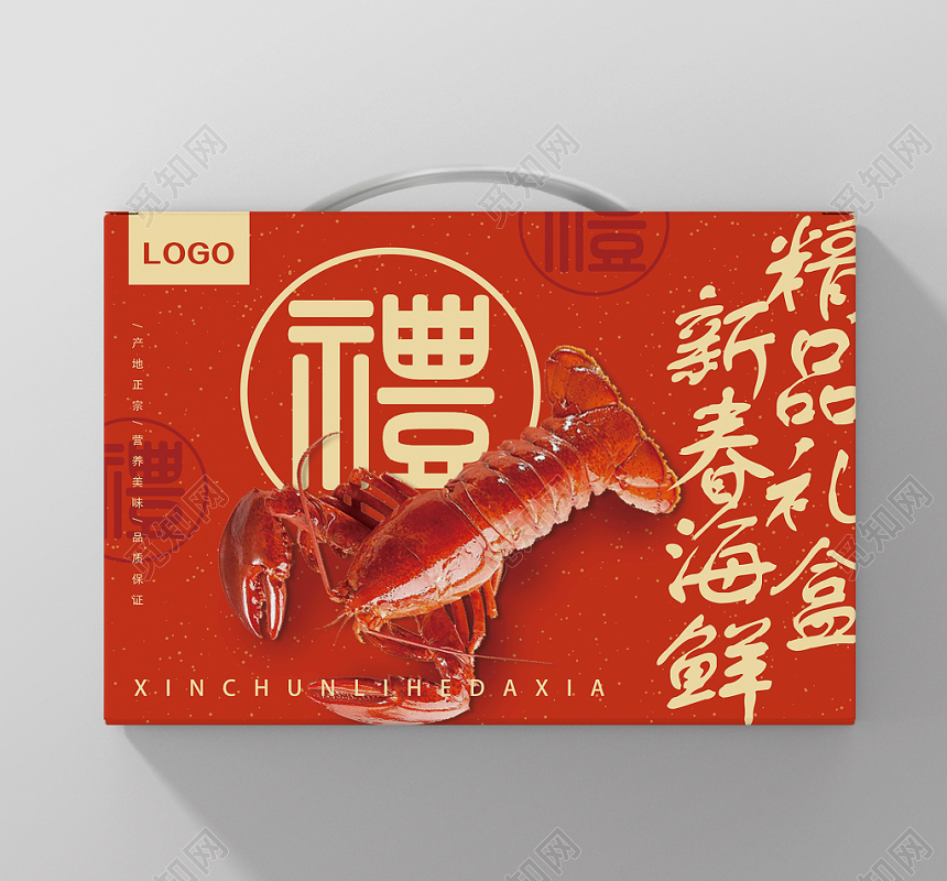 年货节礼盒春节礼盒红色新年风新春海鲜精品礼盒海鲜礼品包装