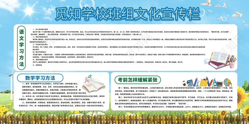 班组建设蓝色简约创意大气宣传展板宣传栏