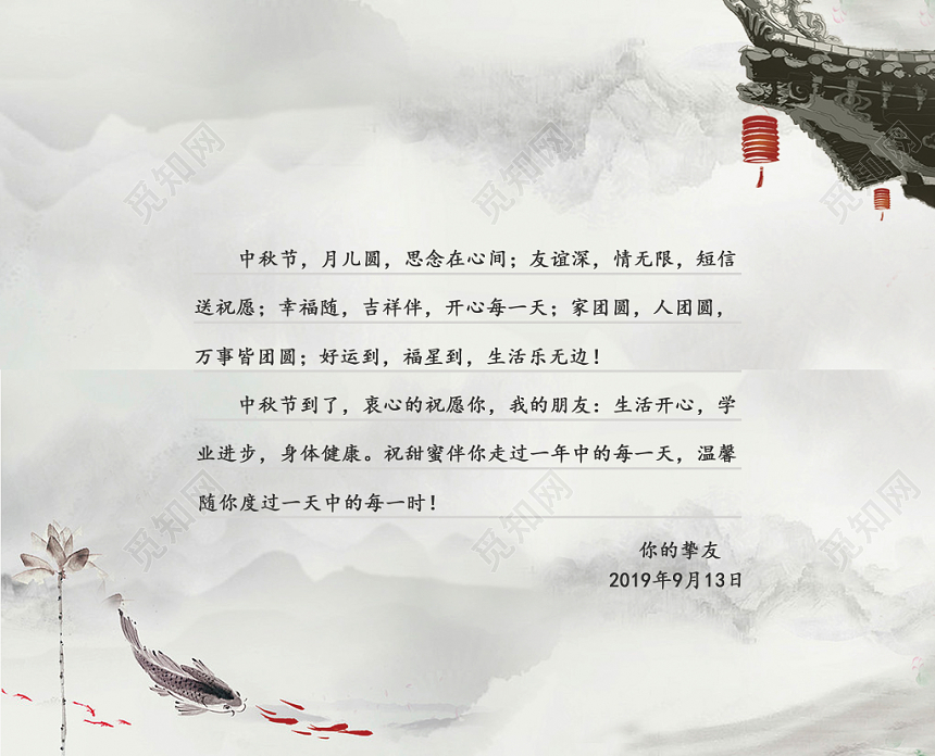 商务古风中国风中秋节贺卡