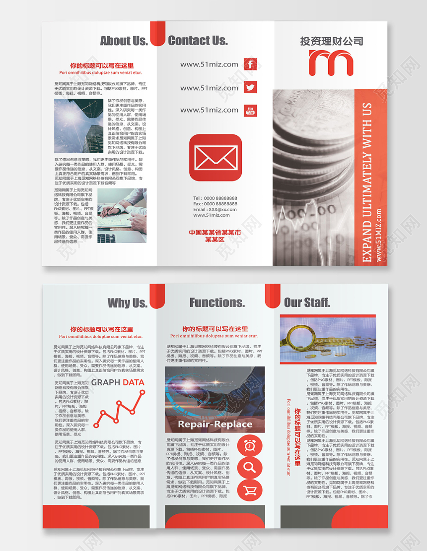 橙色简约金融投资理财宣传折页