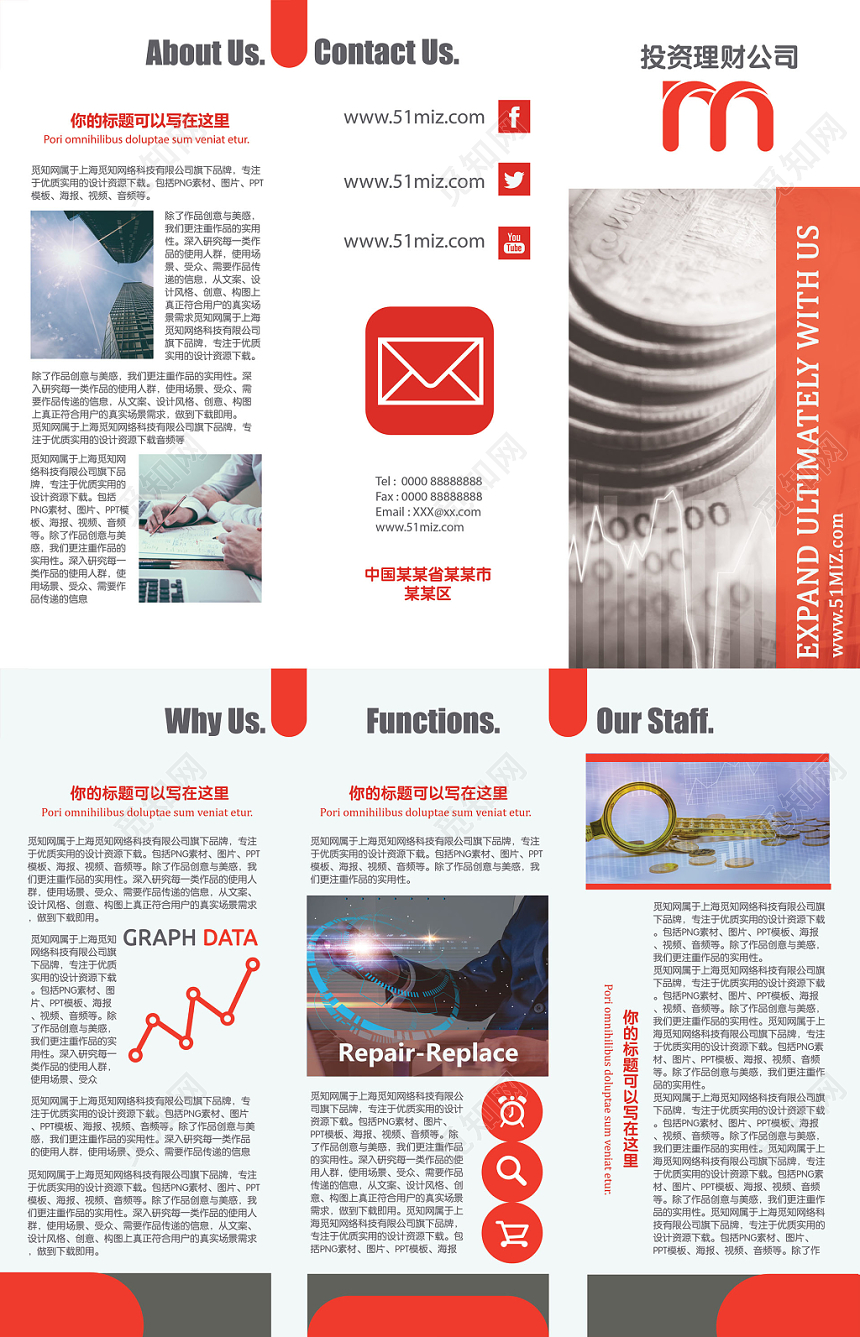 橙色简约金融投资理财宣传折页